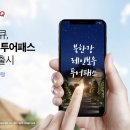 가자고투어 이미지