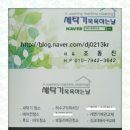 화도면보건지소 이미지