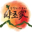 농은농장 이미지