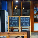 만복해물찜 이미지