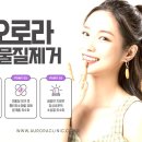 오로라의원 이미지