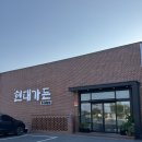 [이천] 주차 가능한 이천 한우맛집 현대가든 솔직후기