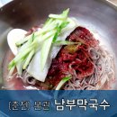 본관남부막국수 이미지