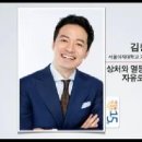 스타강사 김창옥의 ^상처와 열등감 으로부터 자유로와지기^ 이미지