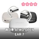 (주)에이투 | 7g 초경량 에이투 오픈이어7 스포츠부터 일상까지 완벽 커버 후기
