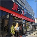 남다른감자탕 이미지