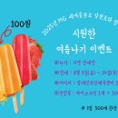 사천시장애인국민체육센터 | [사천시 소식]사천시 장애인종합복지관, MG새마을금고삼천포