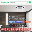 신품/중고 에어컨, 냉난방기, 시스템에어컨 매입 판매 설치 전문업체 친절상담! 이미지