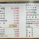 한우국밥 부평동암점 이미지