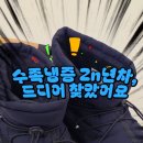 NS81 | 노스페이스 방한화 보레알리스 부띠 (NS87R65A) 내돈내산 사이즈팁 및 실착 후기