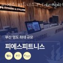 동삼1동-3 | 동삼동헬스 피에스 피트니스 P.T &amp; 필라테스 위치 정보
