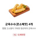 스타벅스 익산모현점 이미지