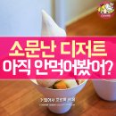 여왕의디저트 이미지