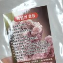 보석암 | 영양가득한 9번구운죽염 보석죽염소금 후기