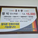 동도원