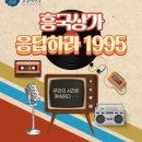 흥국상가 이미지