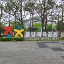 중앙체육공원 농구장 이미지