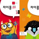차이홍 이미지