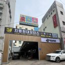 상무카센타 이미지