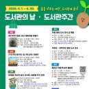 전북특별자치도교육청완주도서관 이미지