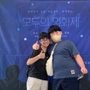 옥포성지중학교 | [세미의 일상] 섬마을 다문화·특수 통합학급을 위한 &#39;다같이 수학여행&#39;