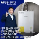 경동나비엔 보성대리점 이미지