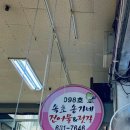 송가네건어물 이미지