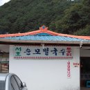 서호막국수