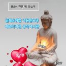 🔷️금강반야바라밀경🔷️1~32분 이미지