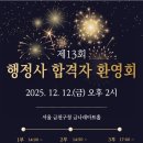 대한행정사회 이미지