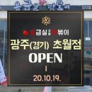 응급실국물떡볶이광주경기