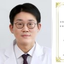 연제상 | 일산백병원 이승재 교수, 대한소아이비인후과학회 '최우수연제상' 수상