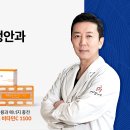 한일안과의원 네이버블로그