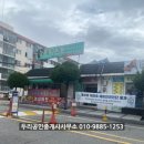 두리합동공인중개사사무소 이미지