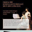 미술관에 간 클래식 이미지