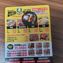 깡패족발군산