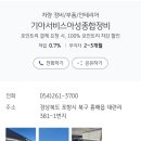 아성자동차서비스 이미지