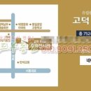 동탄월드1공인중개사사무소 이미지