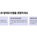 탑에듀 이미지