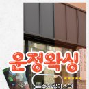 아미브로우앤왁싱