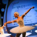 한양 발레 아카데미 이미지