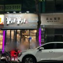연탄꾸이꾸이 | 대전 장대동 고기집 꾸이꾸이 삼목세트 후기