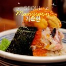 망원전철역 1번출구 | [망원] 합정 망원 혼밥 맛집 기요한 카이센동 평일 웨이팅 메뉴 가격