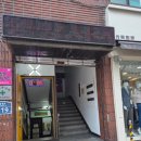 삼화서적문구오피스 | 구로구 오류동 공유오피스 "발리워크" 이용 후기