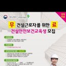 대신산업안전보건원 이미지