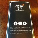 설뽕앤쿡 이미지