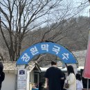 장원전자 | 부여 맛집 장원막국수 메밀막국수와 편육 일요일 웨이팅