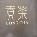 중앙대점(공차) | 공차신메뉴_그릭요거트&딸기밀크티 크러쉬 내돈내먹 솔직후기(공차 중앙대점)