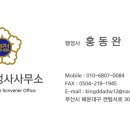울산이민행정사사무소