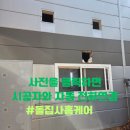 백령에어컨설치이집사홈케어 | 판넬벽 구멍막기 환풍기 배관자리 메꾸고 복원하는 방법
